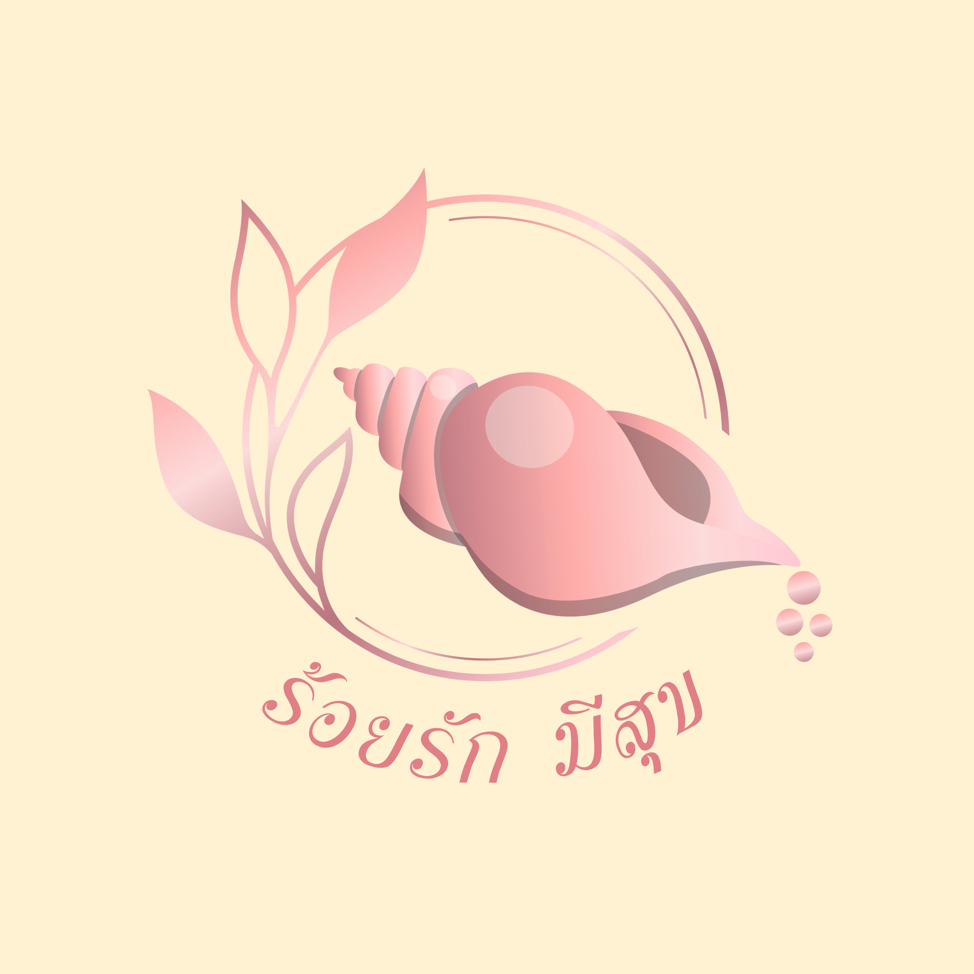 ร้อยรักมีสุข (เรือนไทย)